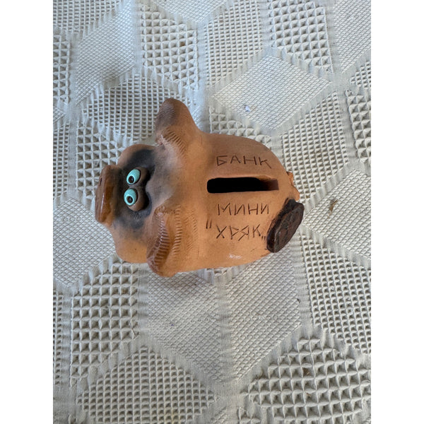 Mini Eastern European Folk Art Piggy Bank Clay w Funny Face Handcrafted Details